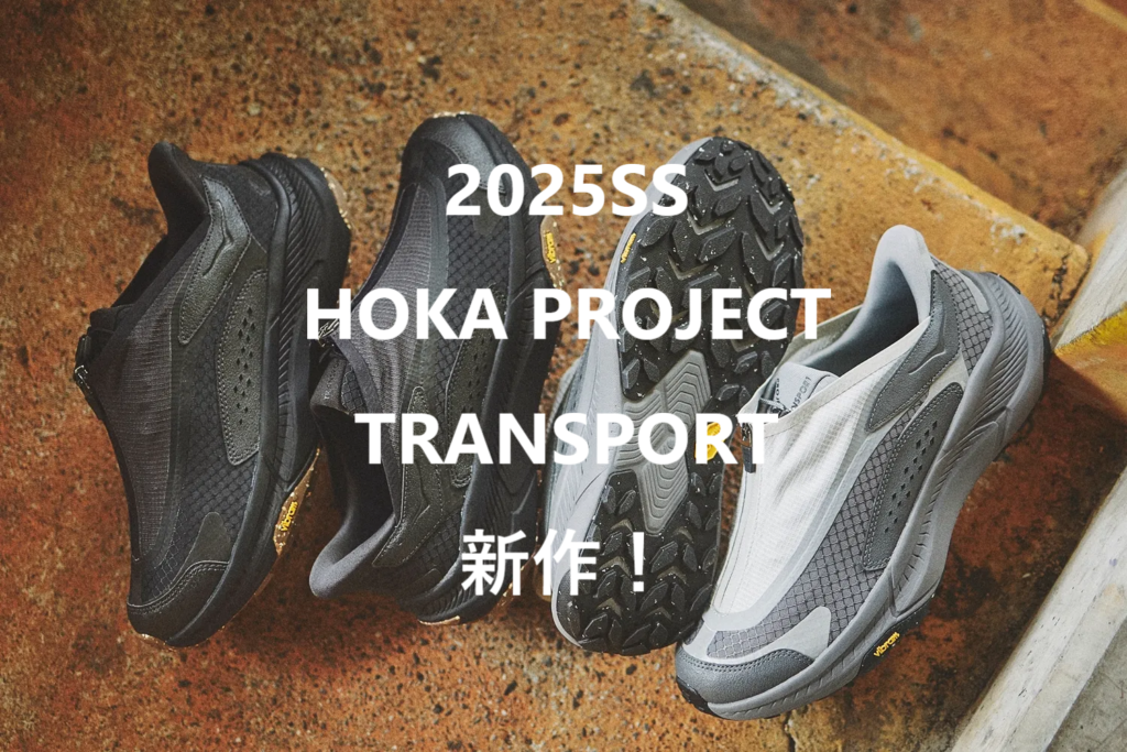 HOKA-PROJECT-TRANSPORT-