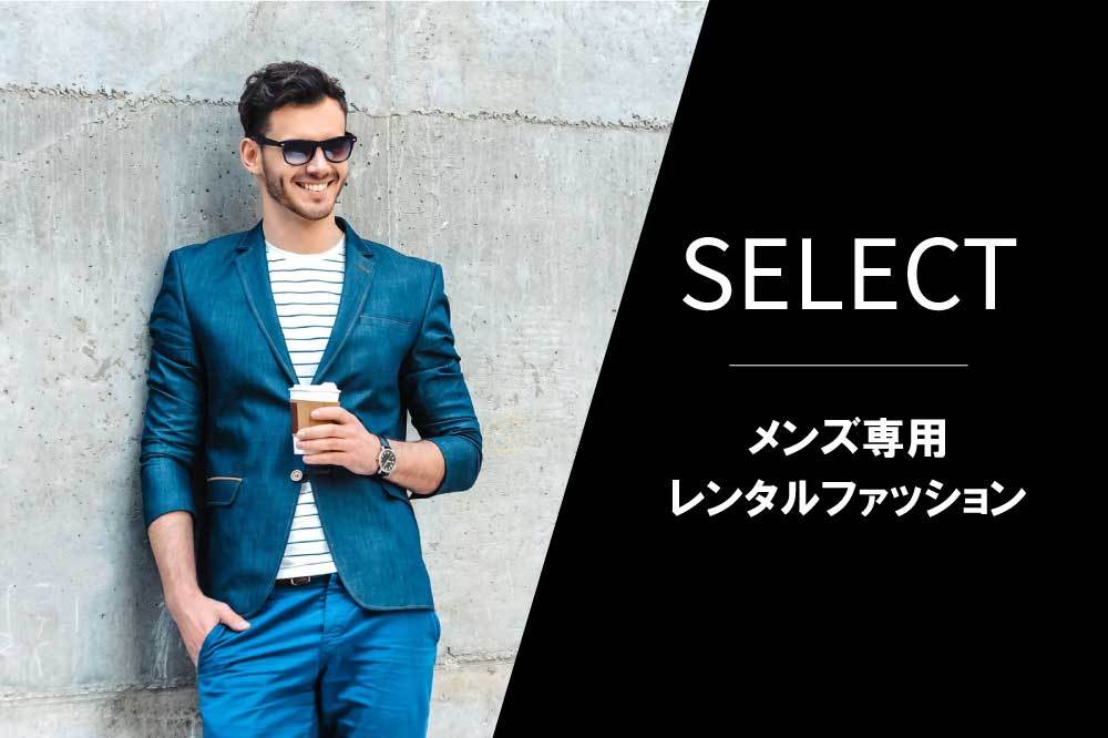 select