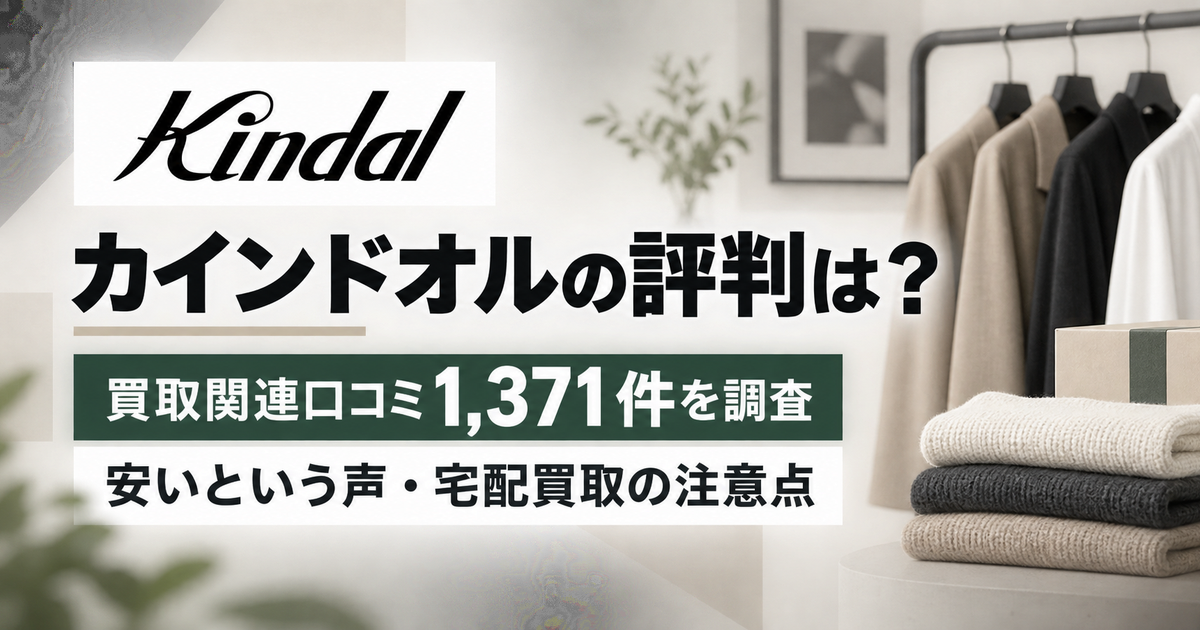 カインドオル評判