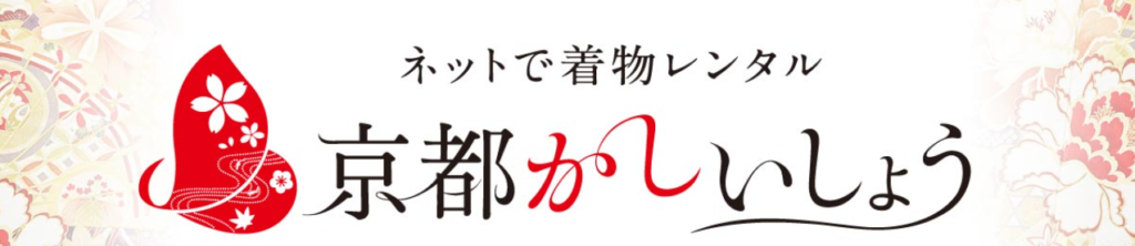 京都かしいしょう