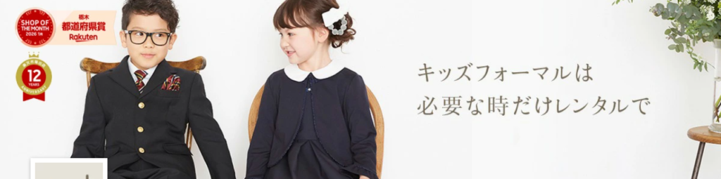 こどもレンタルドレスワールド
