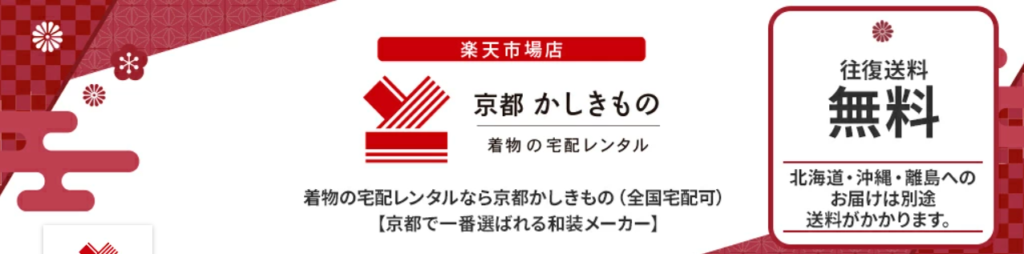 京都かしきもの
