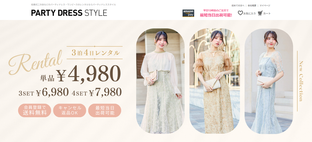 PARTY DRESS STYLE