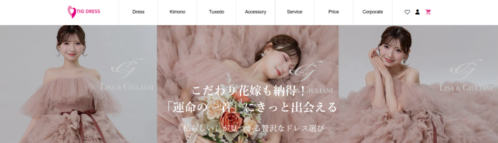 tigdress