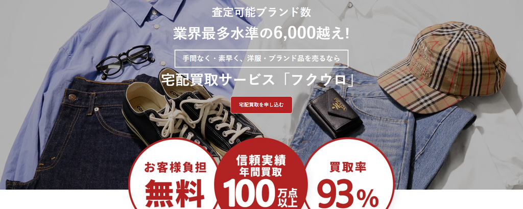 フクウロ