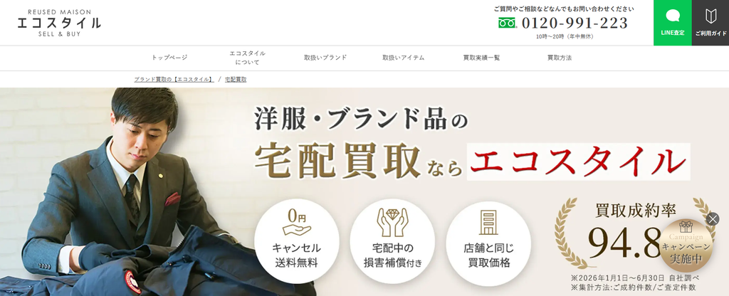 エコスタイル