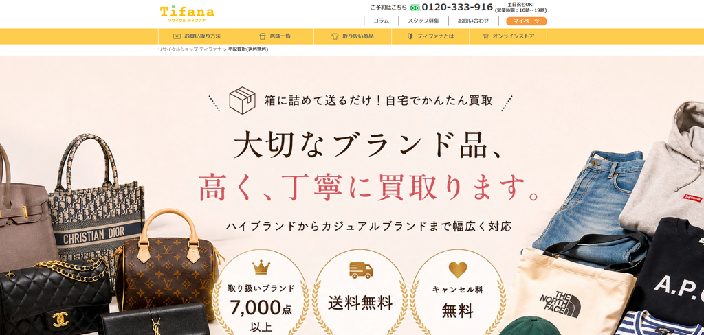ティファナ
